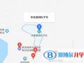 威海常春藤國(guó)際學(xué)校地址在哪里
