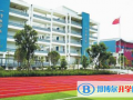 昆明世青國際學(xué)校小學(xué)部2023年招生計劃