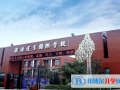 濮陽建業國際學校初中部怎么樣、好不好