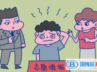 2020年黔西南中考報考志愿表
