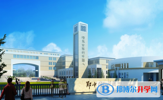 鄭州中澳學(xué)校初中部2020年招生簡(jiǎn)章
