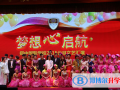 鄭州鄭中國際學校2023年招生辦聯系電話