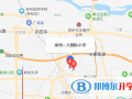 鄭州一八國(guó)際小學(xué)地址在哪里