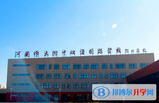 河南師大附中雙語國際學(xué)校小學(xué)部2020年招生計(jì)劃