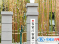 石家莊第二中學(xué)國際部2023年學(xué)費、收費多少