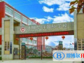 洛陽華洋國際學校小學部2023年招生簡章