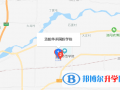 洛陽華洋國際學校小學部地址在哪里