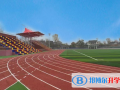 洛陽華洋國際學校小學部怎么樣、好不好