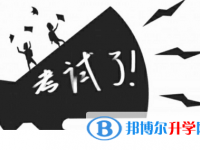 2020年曲靖中考成績一般讀什么學校