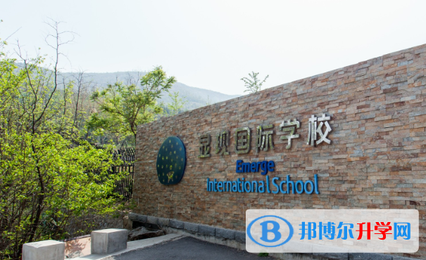 顯現國際學校2020年招生簡章