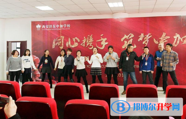 西安灃東中加學校小學部怎么樣、好不好