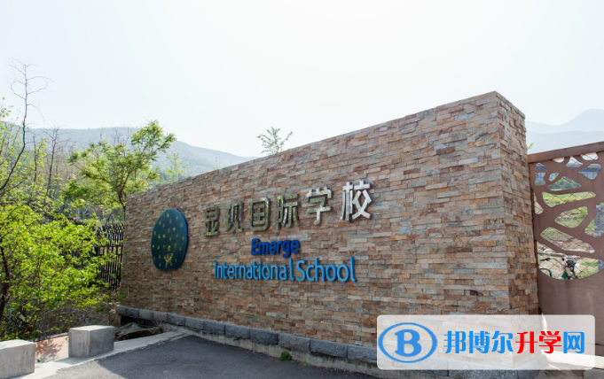 顯現國際學校初中部2020年招生簡章