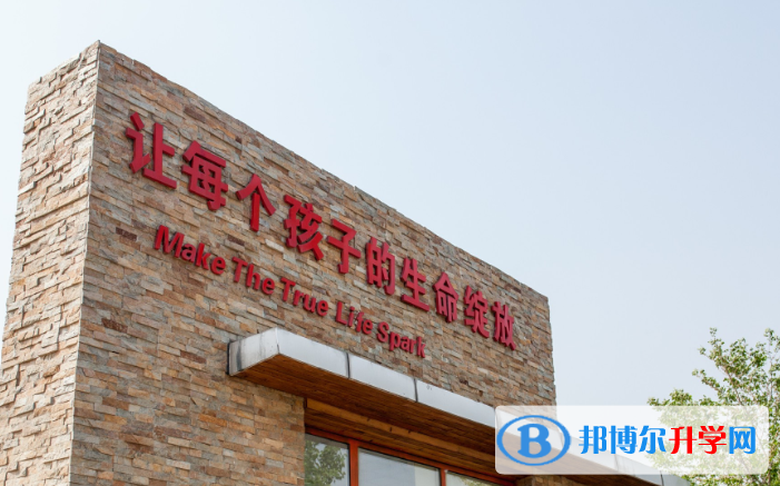 顯現(xiàn)國際學(xué)校初中部2020年學(xué)費、收費多少