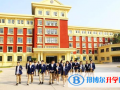 西安博愛國(guó)際學(xué)校初中部2023年招生簡(jiǎn)章