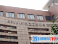 陜西師范大學(xué)錦園國(guó)際學(xué)校小學(xué)部2023年招生簡(jiǎn)章