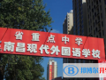 南昌現(xiàn)代外國語學(xué)校初中部2023年招生計劃