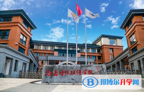貴陽高新海嘉國際雙語學校2020年招生計劃