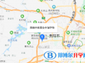 貴陽觀山湖中鐵置業中加學校初中部地址在哪里