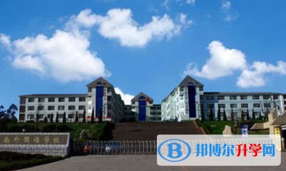 云南外國語學校初中部怎么樣、好不好