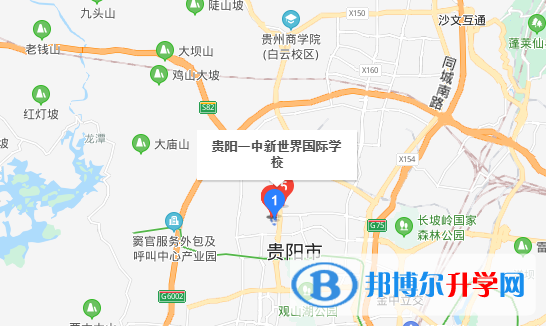 貴陽一中新世界國際學(xué)校高中部地址在哪里