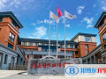 貴陽高新海嘉國際雙語學校初中部2023年招生辦聯系電話