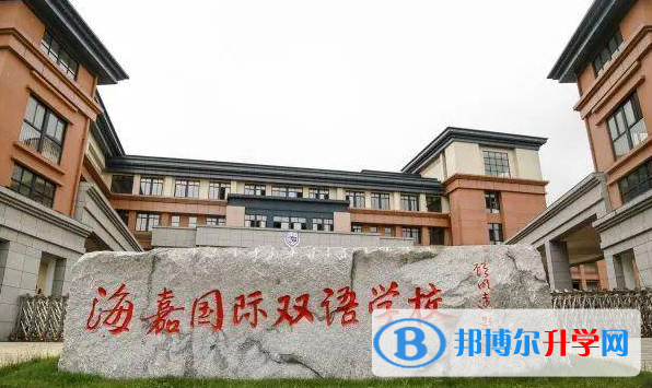貴陽高新海嘉國際雙語學校小學部2020年招生計劃