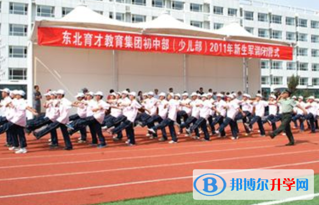 東北育才學校國際高中網站網址 