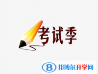 2020年玉溪中考沒考上可以復讀嗎