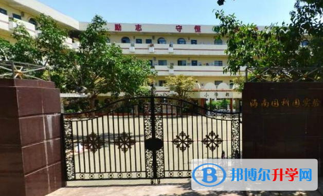 海南國科園實(shí)驗(yàn)中學(xué)國際部2020年招生簡章