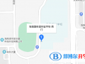 海南國科園實驗中學國際部地址在哪里
