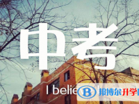 2020年玉溪中考信息服務(wù)平臺(tái)