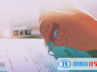 2020年玉溪中考網(wǎng)上報(bào)名模擬