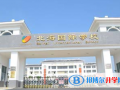 北海國際學(xué)校2023年招生計劃