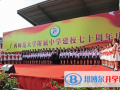 廣西師大附中國際部怎么樣、好不好