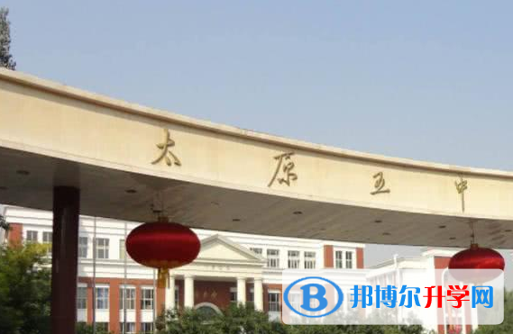 太原第五中學國際部萬柏林校區2020年招生辦聯系電話