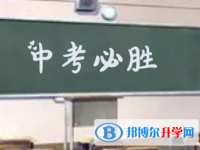 2020年玉溪中考孩子的營養餐