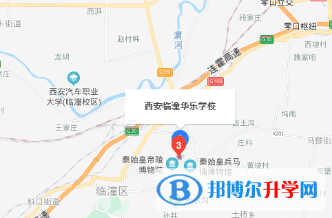 西安臨潼華樂(lè)學(xué)校地址在哪里