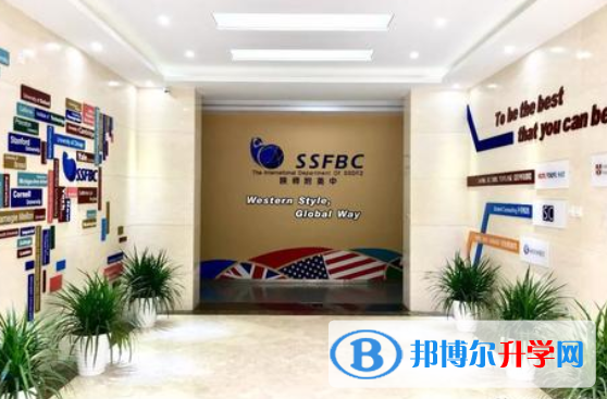 陜西師范大學附中英中2020年招生簡章