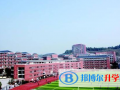 宜昌天問國際學校怎么樣、好不好
