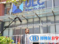 ULC武漢光谷劍橋國際高中學校2023年招生辦聯系電話