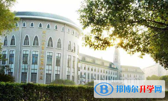 武漢二中國際部2020年學費、收費多少