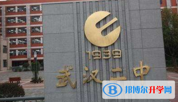 武漢二中國際部2020年招生辦聯系電話