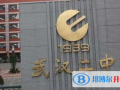 武漢二中國際部2023年招生辦聯系電話