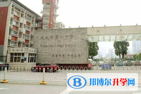 武漢第一中學(xué)國際部2020年招生辦聯(lián)系電話
