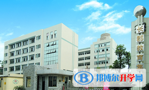 長沙長郡中學(xué)國際部2020年招生簡章