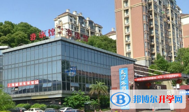 長沙外國語學校高中國際部2020年報名條件、招生要求、招生對象