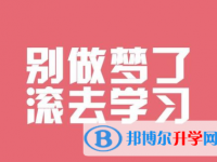 2020年玉溪中考372可以讀的學校