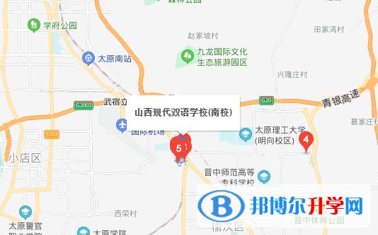 山西現代雙語學校地址在哪里