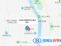 太原外國語學校高中部國際班地址在哪里