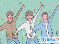 2020年玉溪未參加中考可以讀啥學校